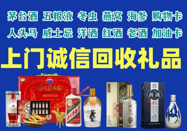 辽阳白塔区烟酒回收店