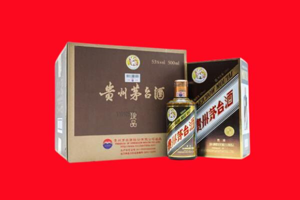 辽阳白塔区回收珍品茅台酒